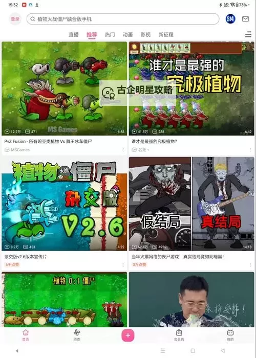 植物大战僵尸Online双开挂机软件推荐 怎么双开植物大战僵尸Online详细图文教程图1