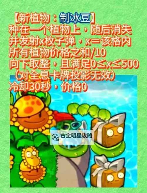 植物大战僵尸Online双开挂机软件推荐 怎么双开植物大战僵尸Online详细图文教程图2