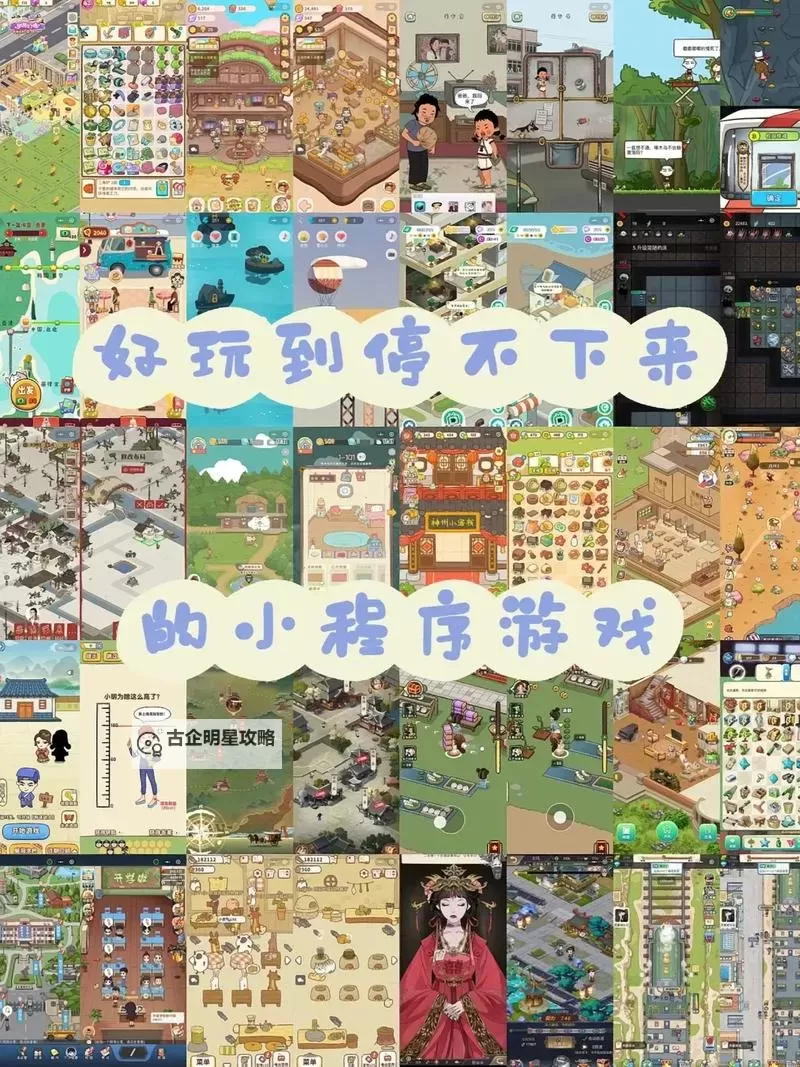 必玩摸鱼游戏排行 有哪些好玩的摸鱼游戏图1