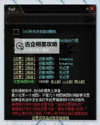 战神崛起双开挂机软件盘点 2021最新免费战神崛起双开挂机神器推荐图1