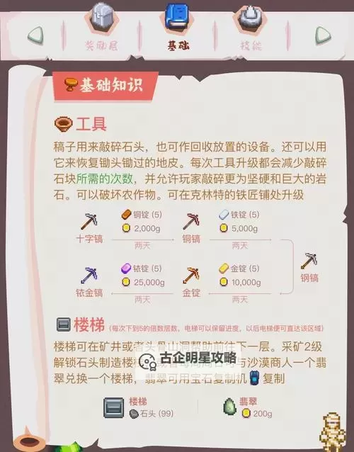 《星界边境》考古玩法图文教程 怎么考古图1