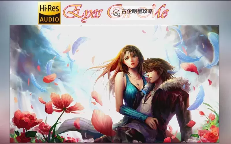 掌握技巧宝典:最全面的最终幻想8秘籍指南图1