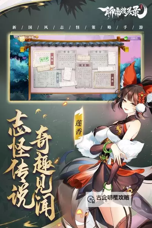 怎么双开聊斋搜灵录? 聊斋搜灵录双开挂机图文全攻略图2