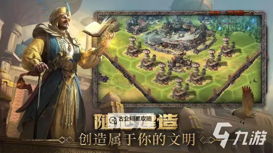 2023文明类游戏推荐 有哪些好玩的文明类游戏图1