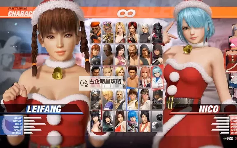 《人中北斗》第一弹免费DLC新增内容一览 DLC1有哪些新内容图1