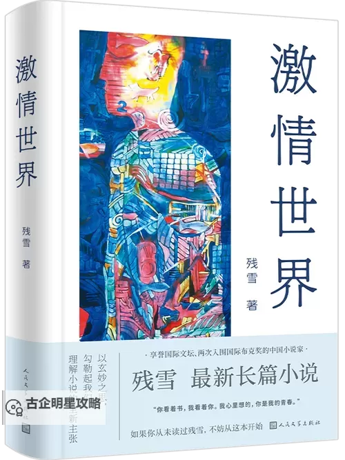 亚洲激情小说图片:展现东瀛情欲的视觉盛宴图1