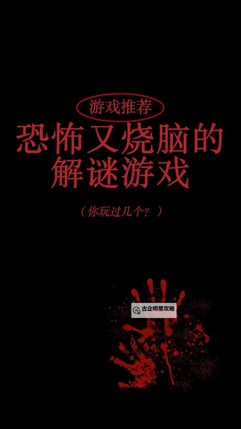 推理游戏盘点 有哪些好玩的推理游戏图1