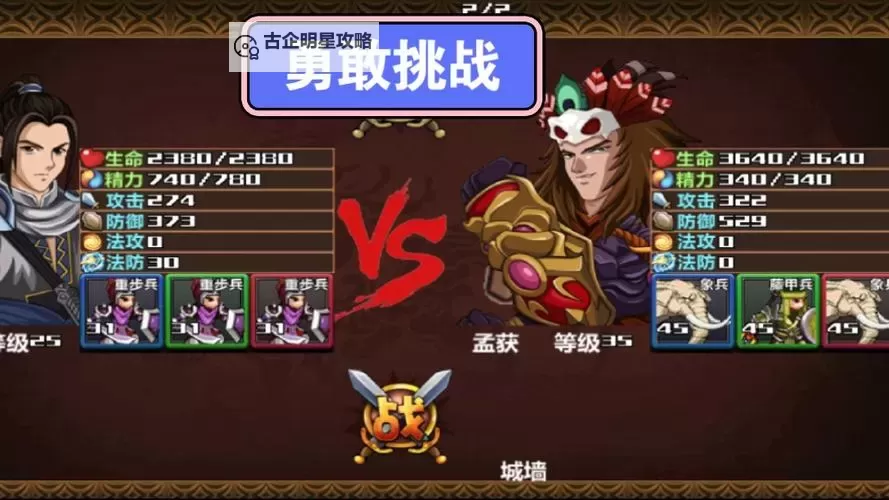 大三国时代电脑版下载 最全大三国时代电脑版攻略图1