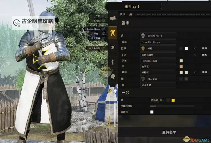《雷霆一击(mordhau)》弓箭操作及战斗技巧 弓箭怎么用图1