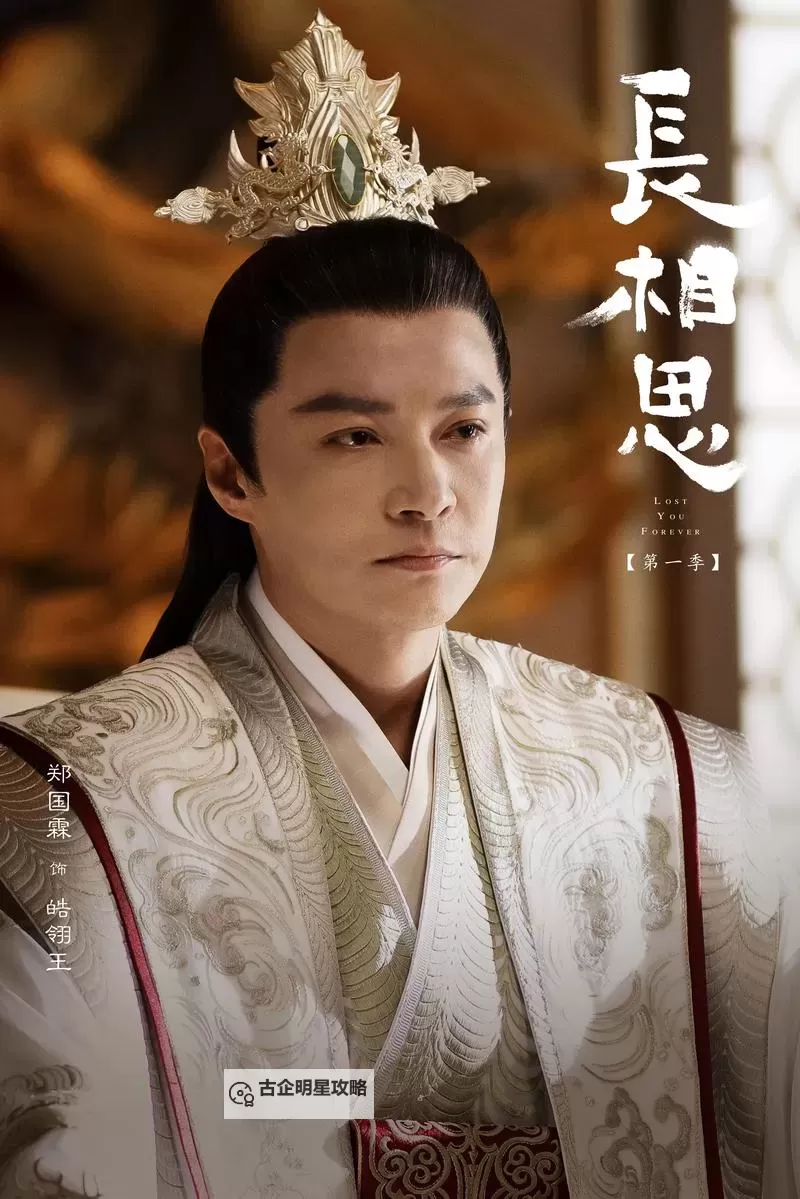 《长相思》40集完整版免费在线观看,西瓜视频同步更新到37集图1