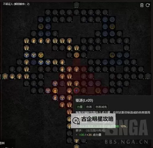 《暗黑破坏神4》回旋刀锋流游侠Build推荐图1