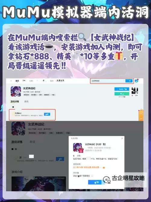 武神战纪电脑版下载 武神战纪模拟器哪个好?图2