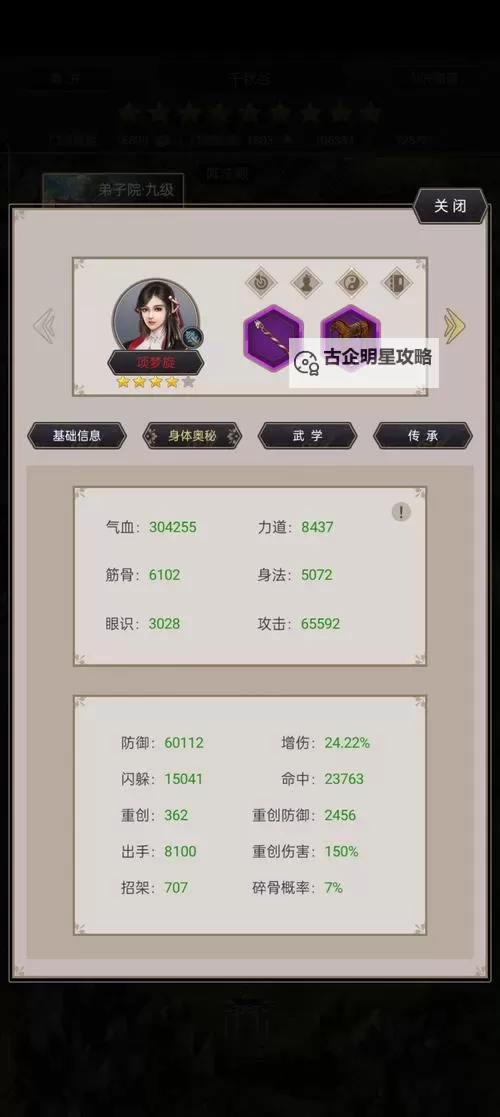 《这就是江湖》萌新枪开局到琼崖技能学习保姆教程图2