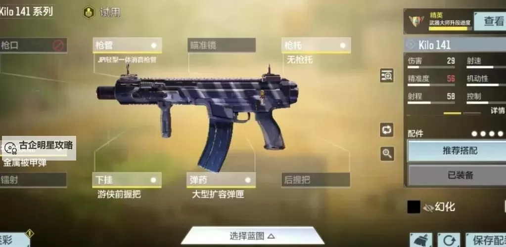 《边境》立威ARM反器材狙配件搭配攻略图2