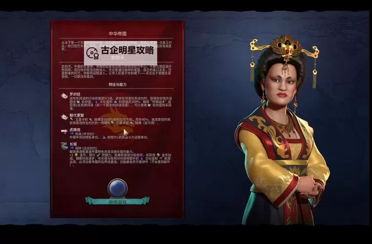 《文明6》苏美尔征服胜利战报 苏美尔神标盘古61回合胜利战报图1