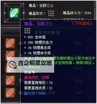 星魂之上兑换码 星魂之上通用兑换码在线领图1