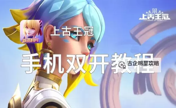 神魔领主双开神器 轻松一键搞定神魔领主挂机双开图1