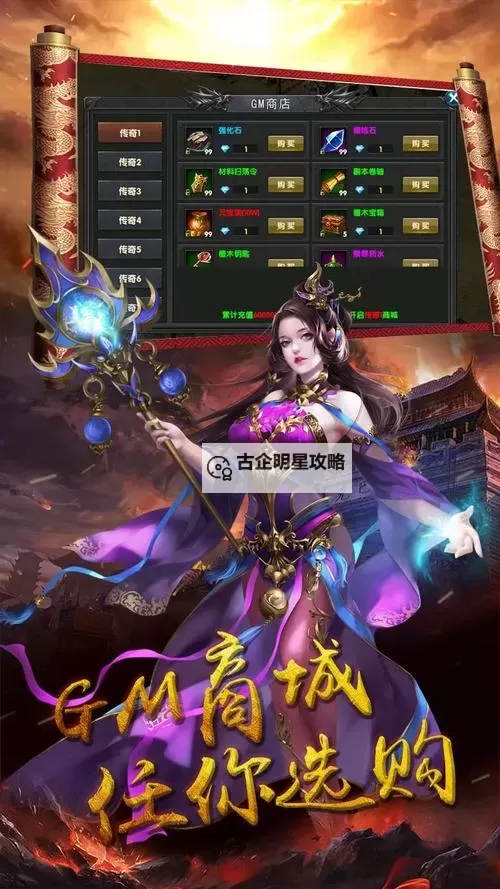 《柱子英雄》玩家竞技系统“RvR”图1