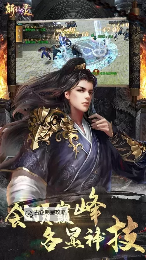 斩仙录电脑版下载 怎么电脑玩斩仙录?图2