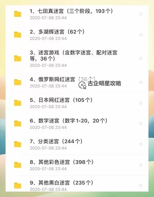 全民迷宫电脑版 电脑玩全民迷宫模拟器下载、安装攻略教程图1
