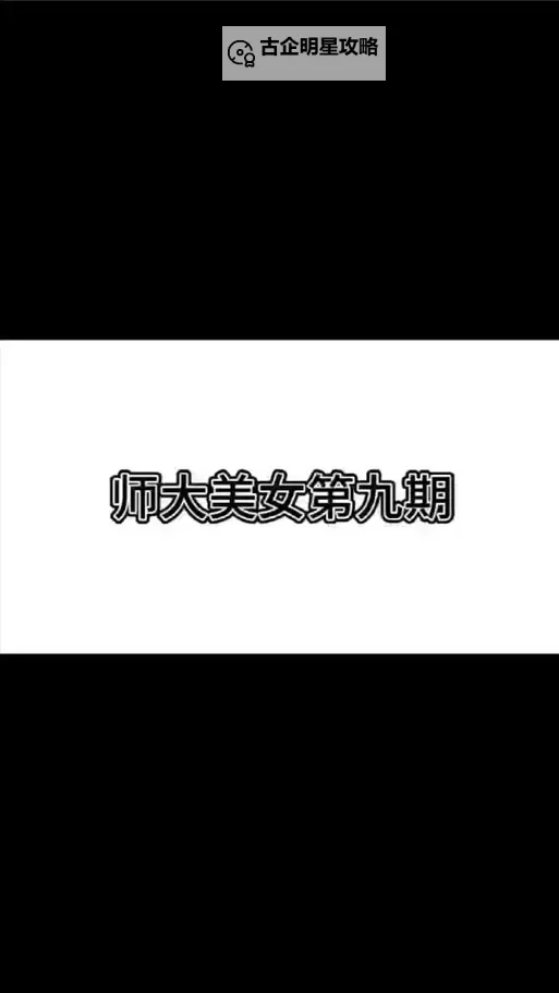 最新发布!抖音学院第9期免费观看攻略全解图1