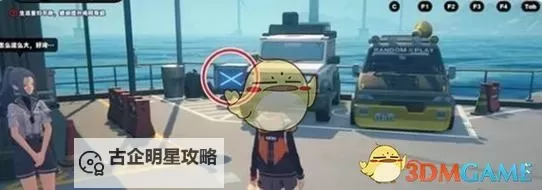 《绝区零》厄匹斯港小卡格车收集攻略 厄匹斯港小卡格车在哪图2