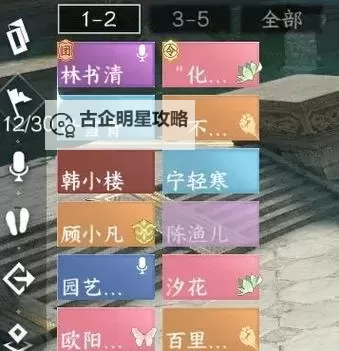 《逆水寒》老兵服节日角色说英雄卡坐标一览图1