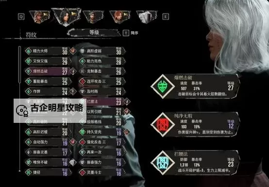 《光与影33号远征队》振奋攻击二获取方法 振奋攻击二符纹怎么获得图2