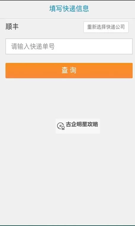优速单号查询号码查询指南：快速掌握物流追踪方法图2