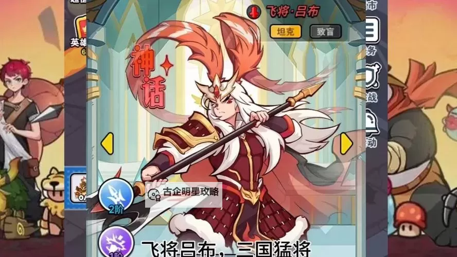 《三国志吕布传》四神试炼攻略:四神试炼打法攻略详解图1