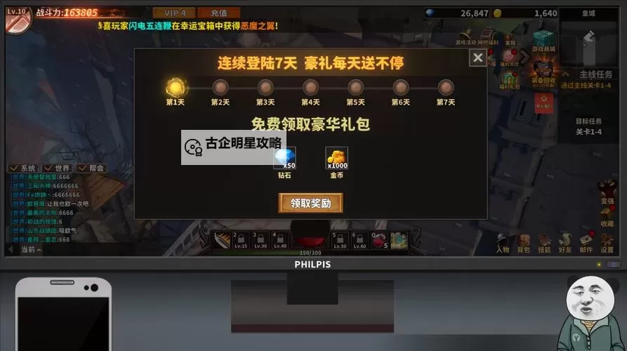 《中国式网游》至尊修改器开启方法 内置修改器怎么打开图1