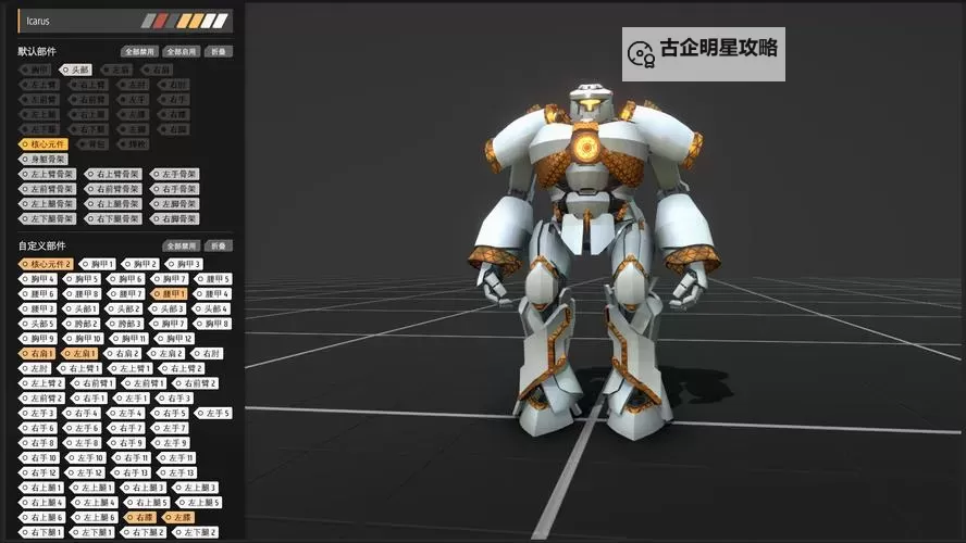 《戴森球计划》伊卡洛斯重量推算图1