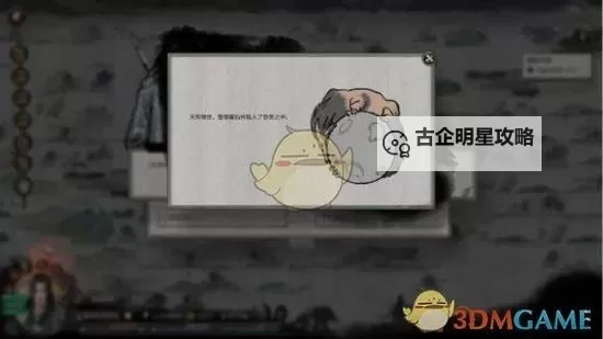 《鬼谷八荒》天狗食月支线任务攻略图1