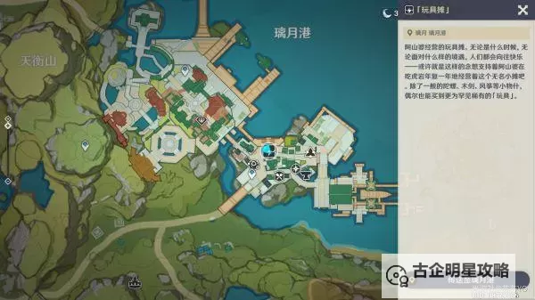 《星空》新亚特兰提斯全商人位置及商品一览图2