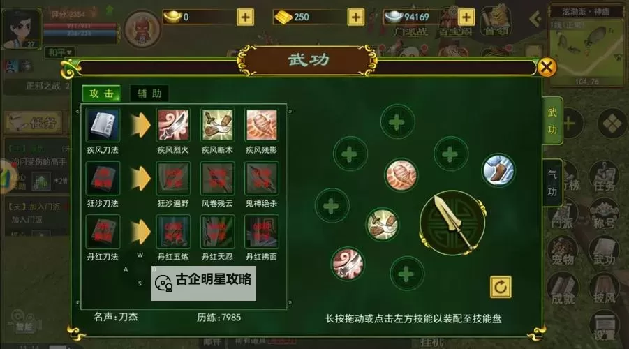 真武江湖怎么双开、多开?真武江湖双开助手工具下载安装教程图1