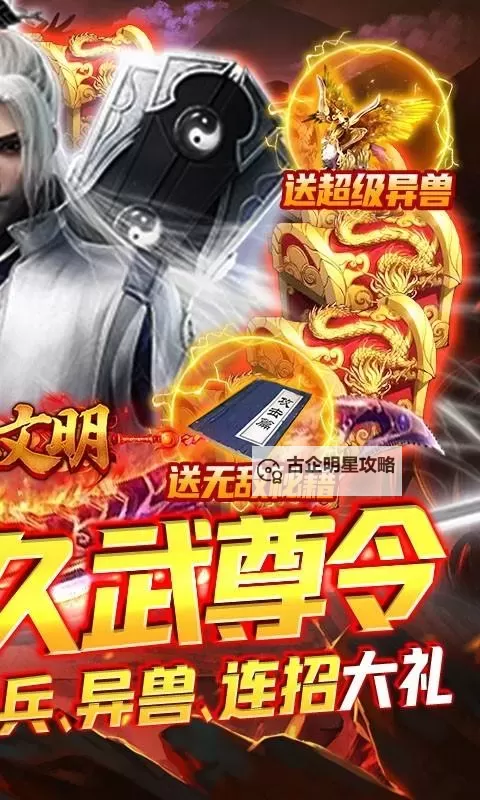 灵光文明怎么双开 灵光文明双开挂机软件推荐图1