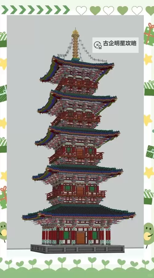 《我的世界》中式大型建筑建造图文教程图2