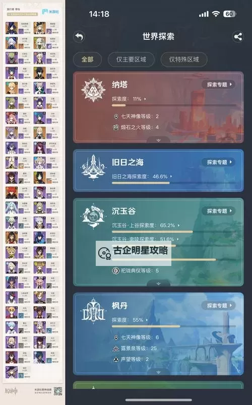 《星空》预购与豪华版奖励一览图1