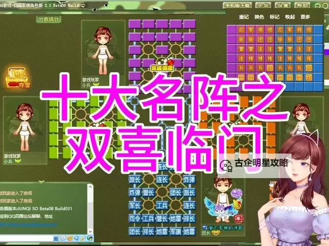 军师请布阵怎么双开、多开?军师请布阵双开助手工具下载安装教程图1