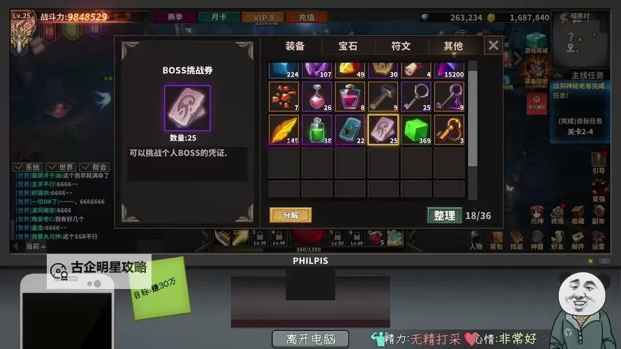 《中国式网游》至尊修改器开启方法 内置修改器怎么打开图2