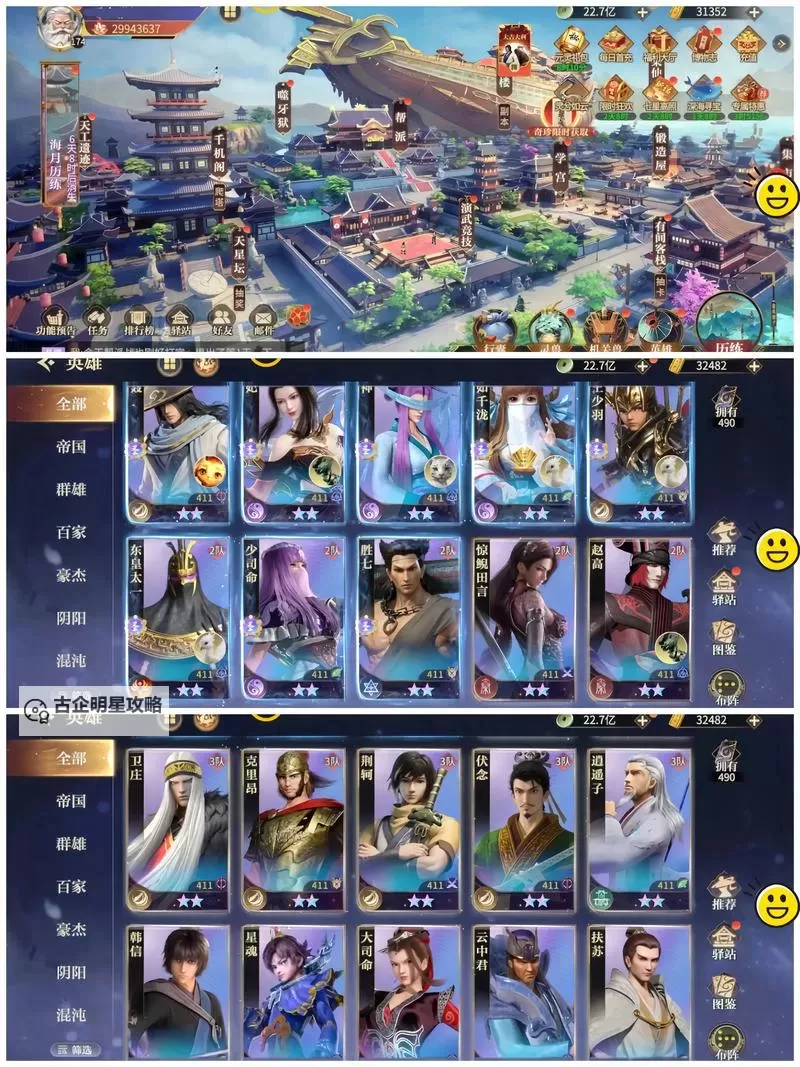 《秦时明月:沧海》暗夜之影-三丈翼蝠登场图1