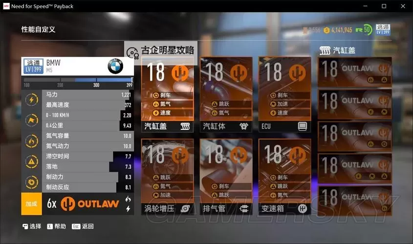 《极品飞车20》刷钱及零件卡方法推荐 极品飞车20怎么刷钱图1