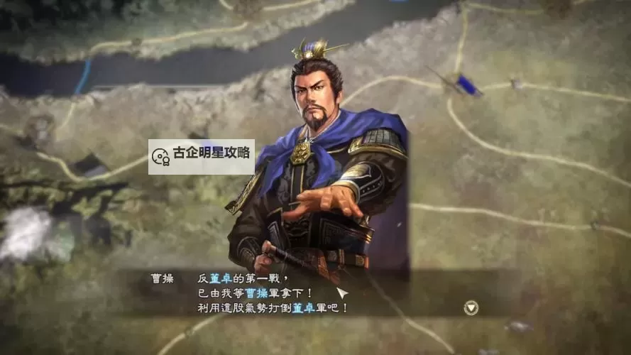 《三国志13》反董卓联合刘备暴力开局玩法 反董卓联合刘备怎么玩图1