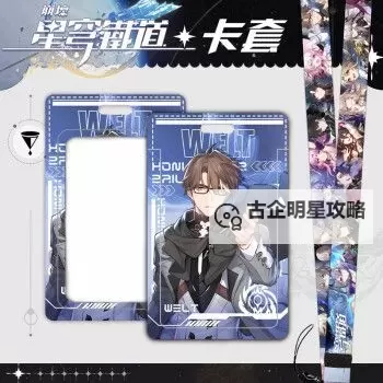 《崩坏星穹铁道》瓦尔特详细培养指南 瓦尔特装备推荐图1