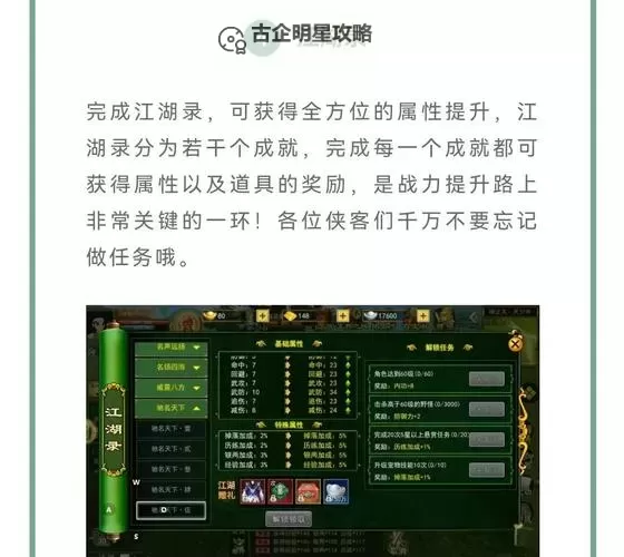 《中国式网游》战力提升心得 怎么提升战力图2