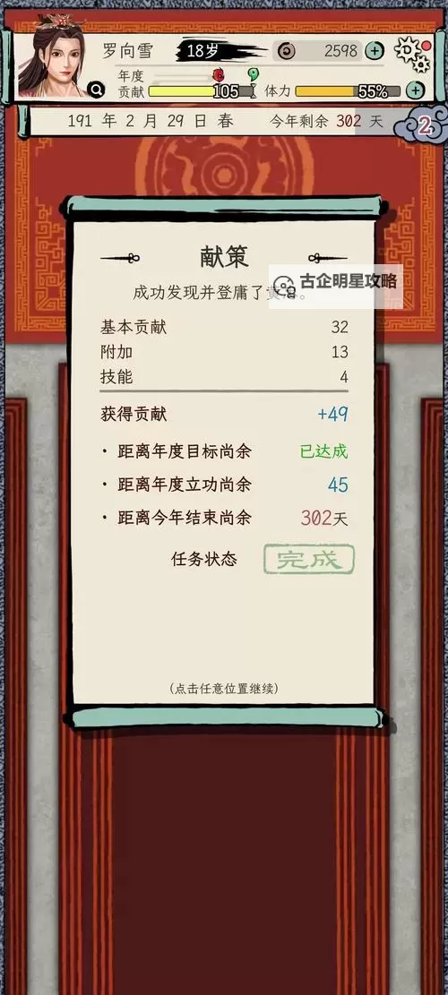 怎么双开三国一统天下? 三国一统天下双开挂机图文全攻略图1