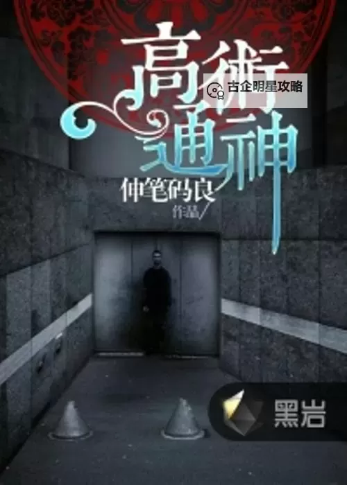 《通神榜》洪荒万盾流Build思路讲解图1