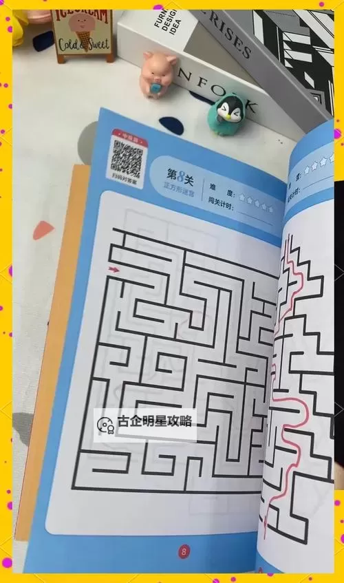 全民迷宫电脑版 电脑玩全民迷宫模拟器下载、安装攻略教程图2