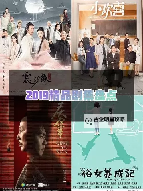 最新发布!2023年「最近2019中文字幕免费」电影大全推荐图1