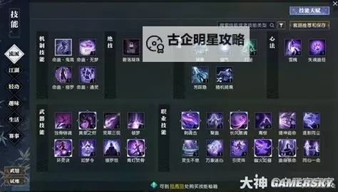 《逆水寒》老兵服节日角色说英雄卡坐标一览图2